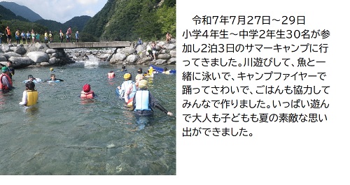 上北沢児童館