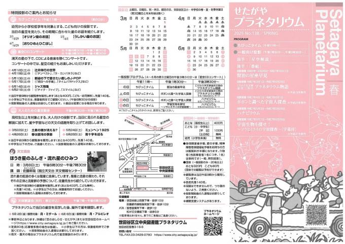 パンフレット春（表）