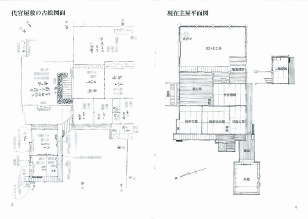 世田谷（大場）代官屋敷主屋図面