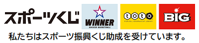 総合運動場スポーツ振興くじ1