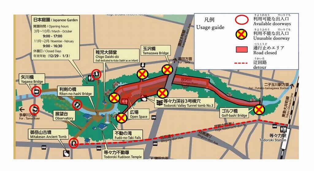 行止めエリアと迂回路図