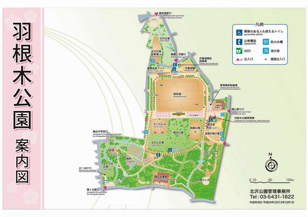羽根木公園案内図