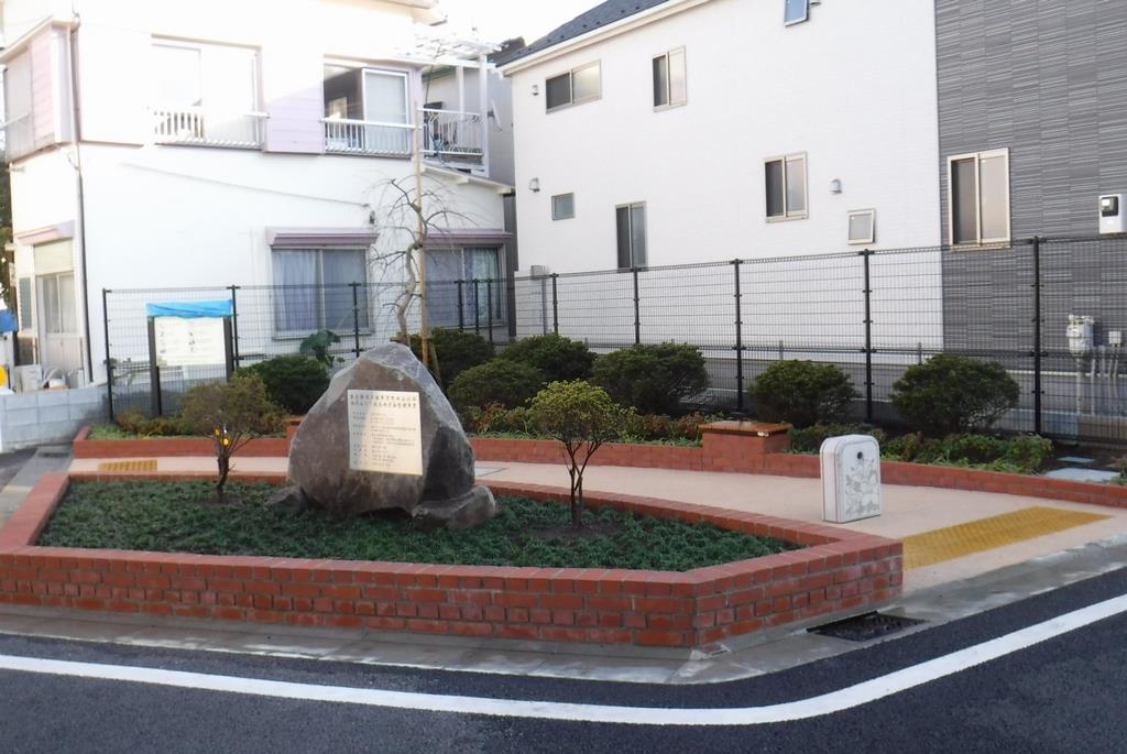 祖師谷六丁目さつき記念公園