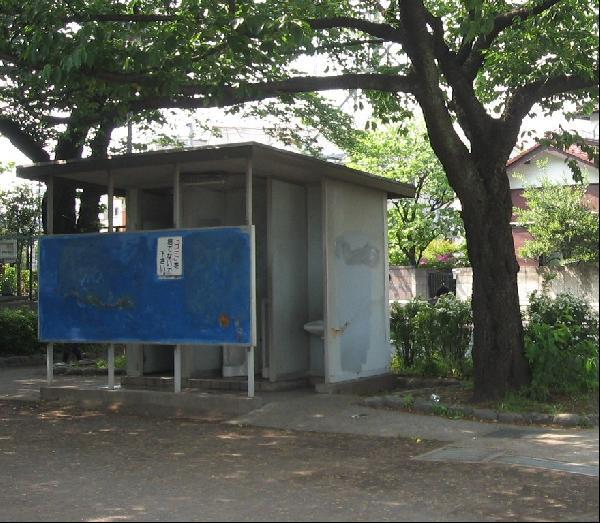 明正公園（トイレ改修前）の写真