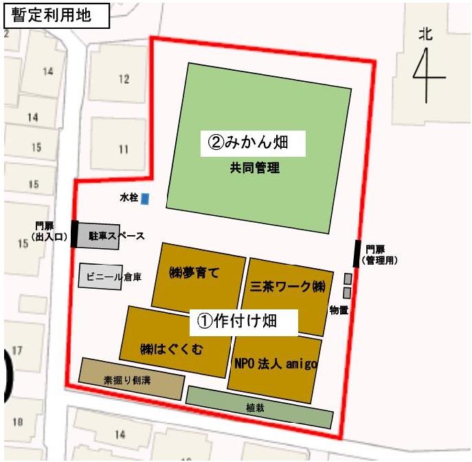 暫定利用地