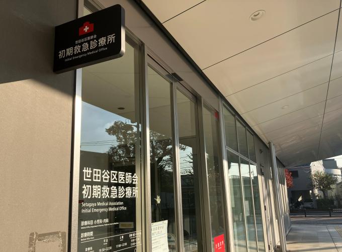 初期救急診療所入口外観