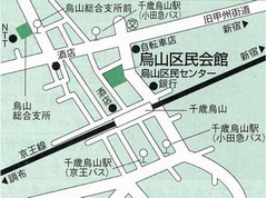 烏山