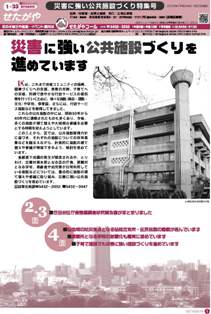 特集号の1面の画像