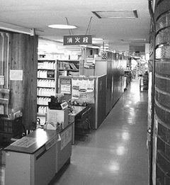 写真1：通路にはみ出している窓口の写真