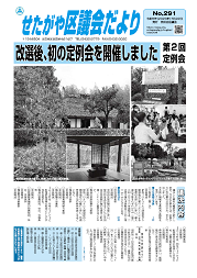 291号1面