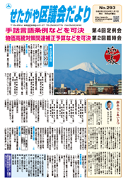 293号1面