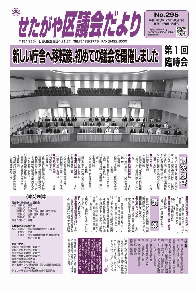 295号1面
